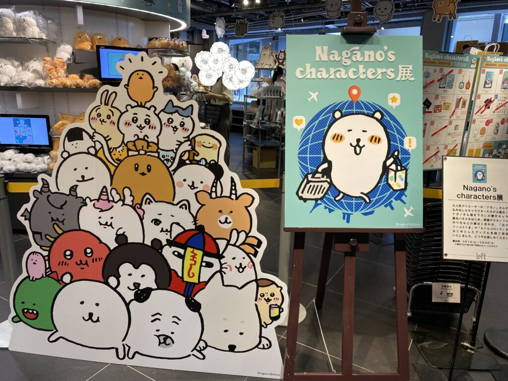 Nagano’ｓcharacters展渋谷