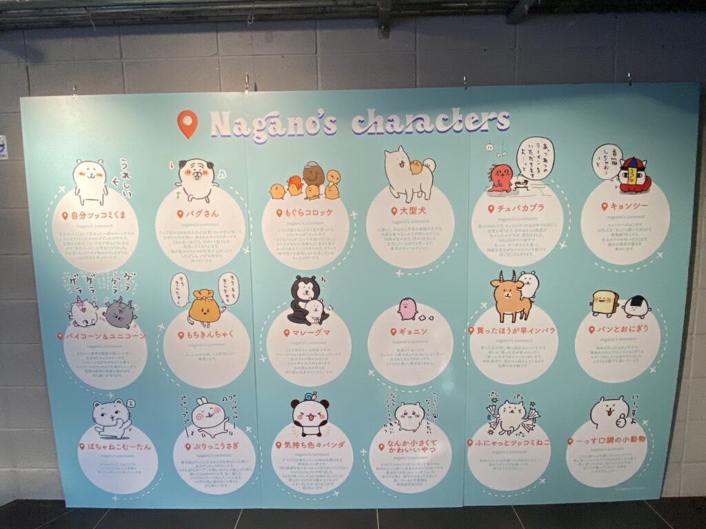 Nagano’ｓcharacters展渋谷