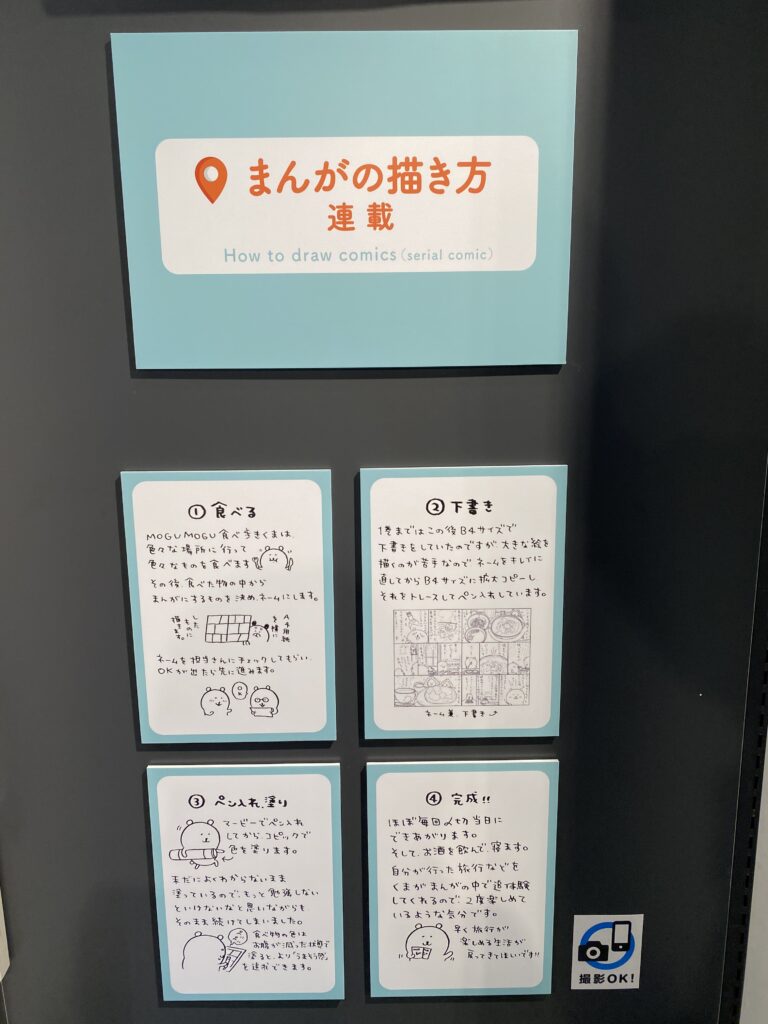 ナガノ展渋谷まんがの描き方