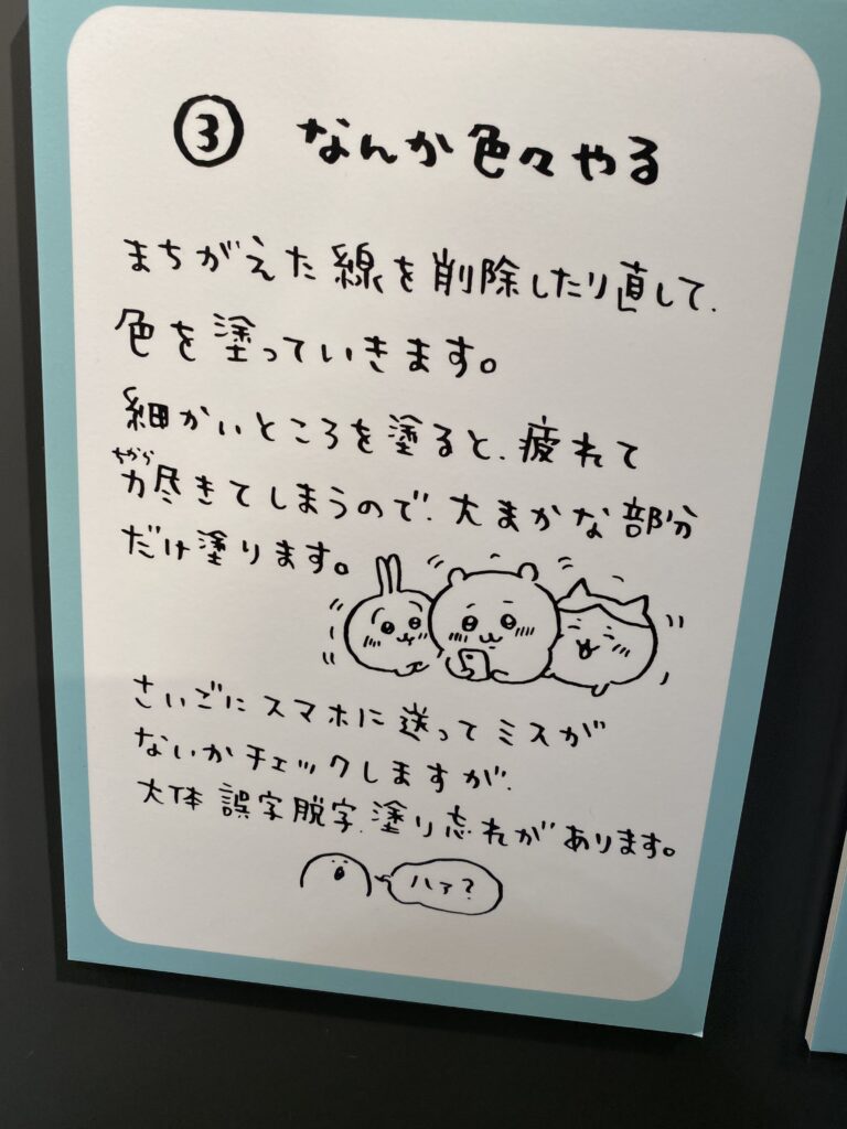 ナガノ展渋谷まんがの描き方