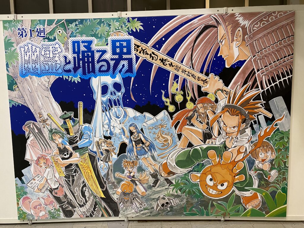 シャーマンキング　複製原画展　第一廻