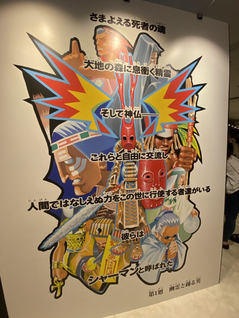 シャーマンキング展　東京凱旋　第一廻