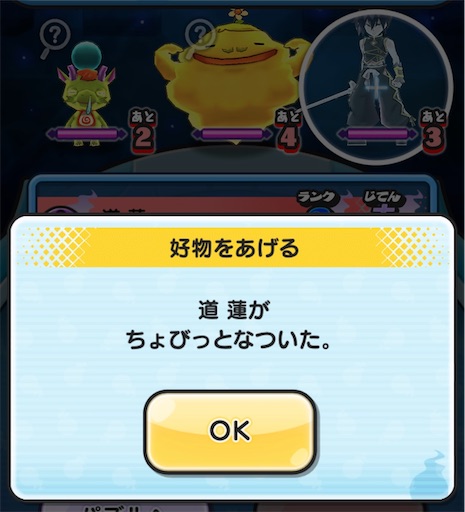 妖怪ウォッチぷにぷに　シャーマンキング