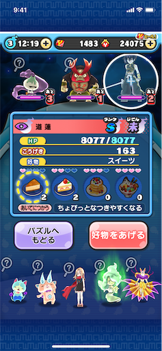 妖怪ウォッチぷにぷに　シャーマンキング