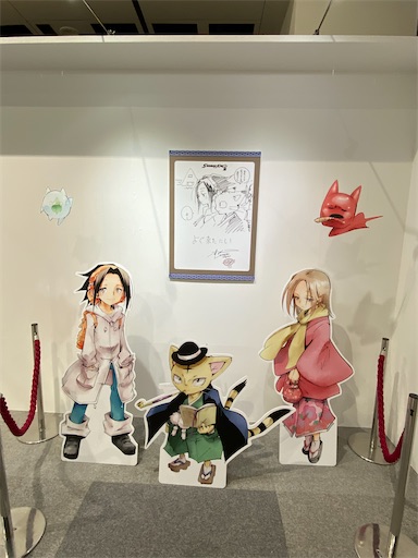 シャーマンキング展　青森