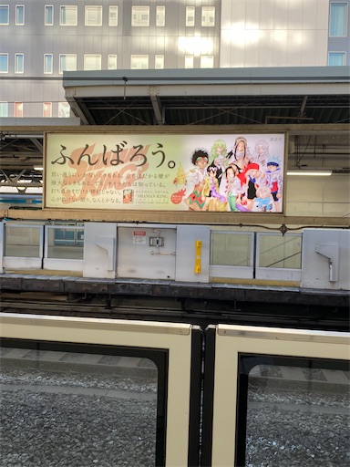 シャーマンキング　秋葉原駅