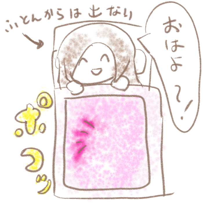 朝挨拶すると胎動が返ってくる