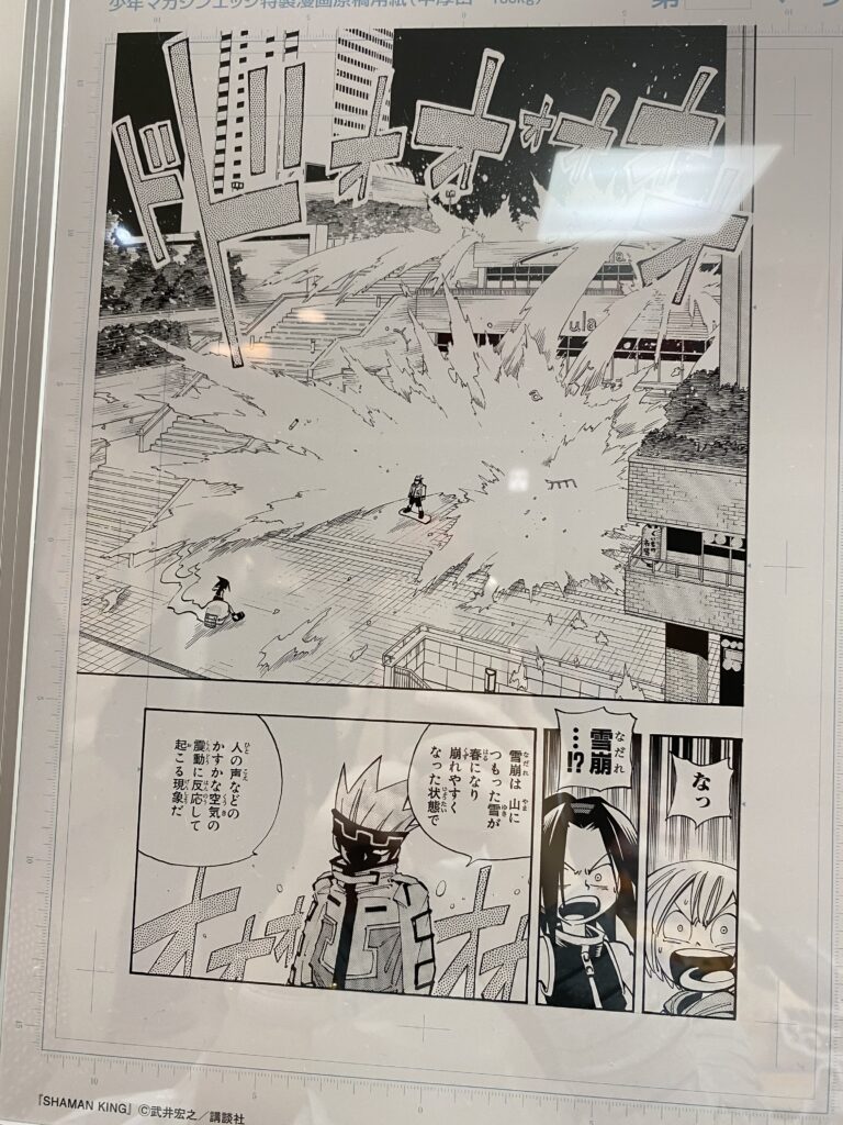 シャーマンキング複製原画展　5巻37話