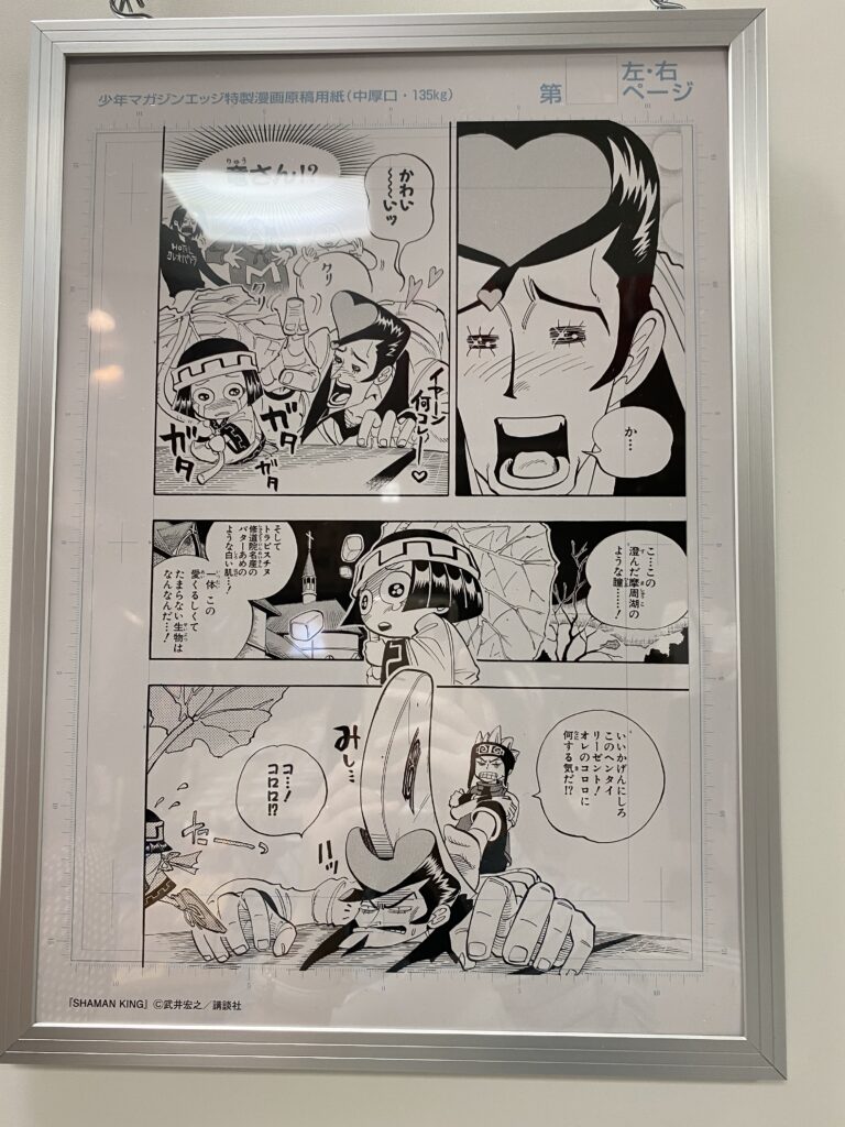 シャーマンキング複製原画展　5巻38話