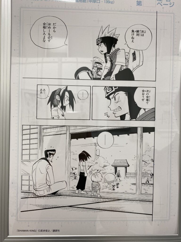 シャーマンキング複製原画展　5巻　38話