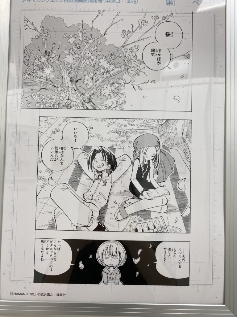 シャーマンキング複製原画展　5巻　39話