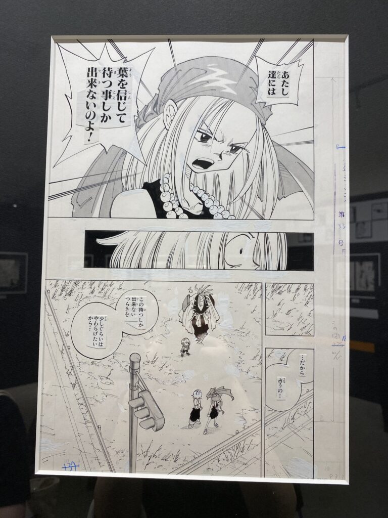 シャーマンキング展東京凱旋　51話